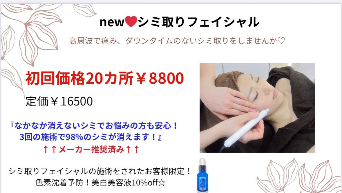 お得なクーポンをご用意しました