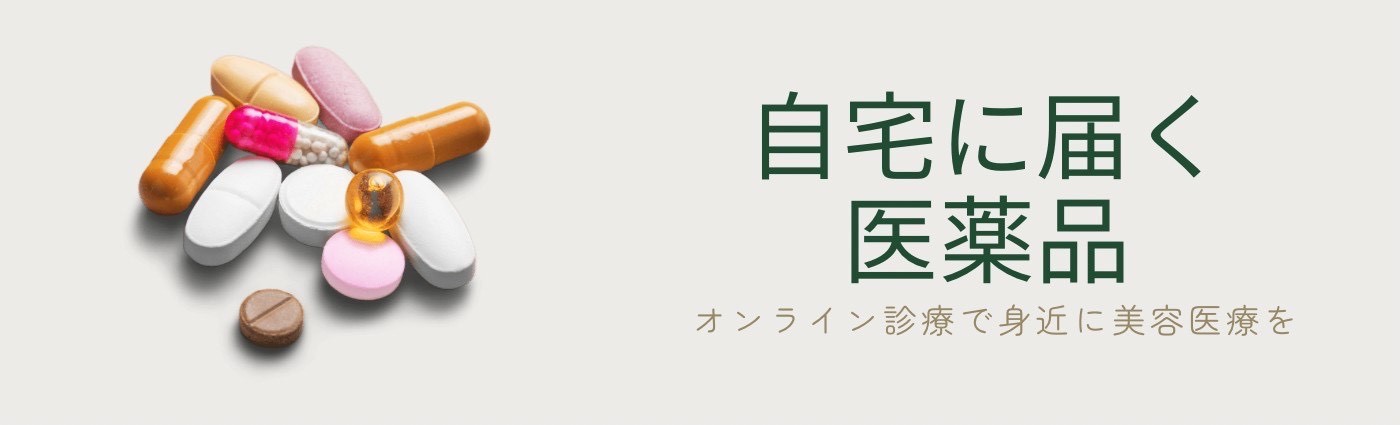 オンラインショップ