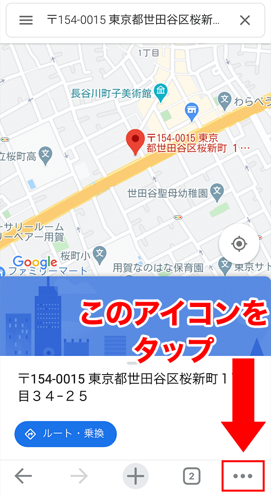 アイコンをタップ