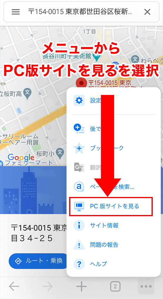 PC版サイトを見る