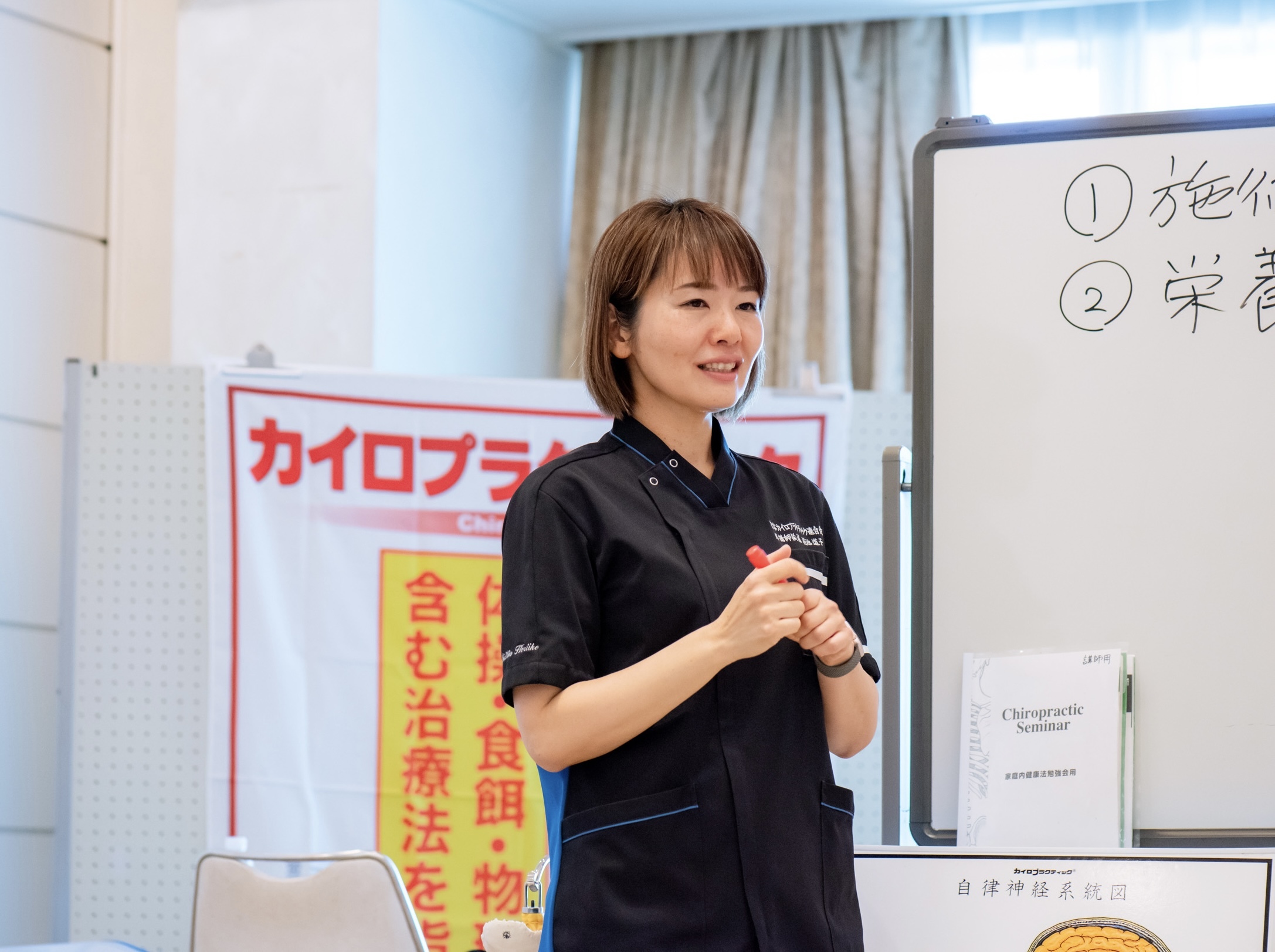 美Rakuカイロ プラクティック