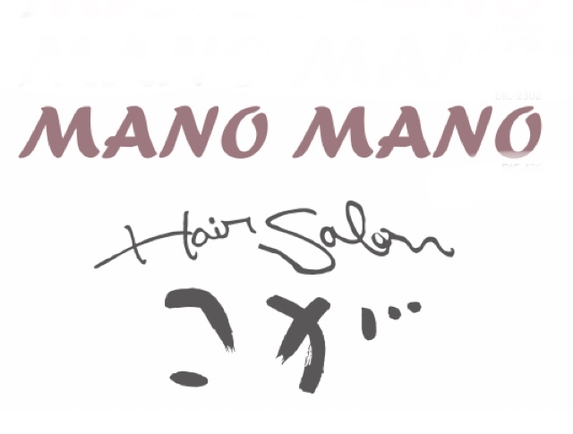 博多区東那珂　ヘアーサロンこが& mano mano