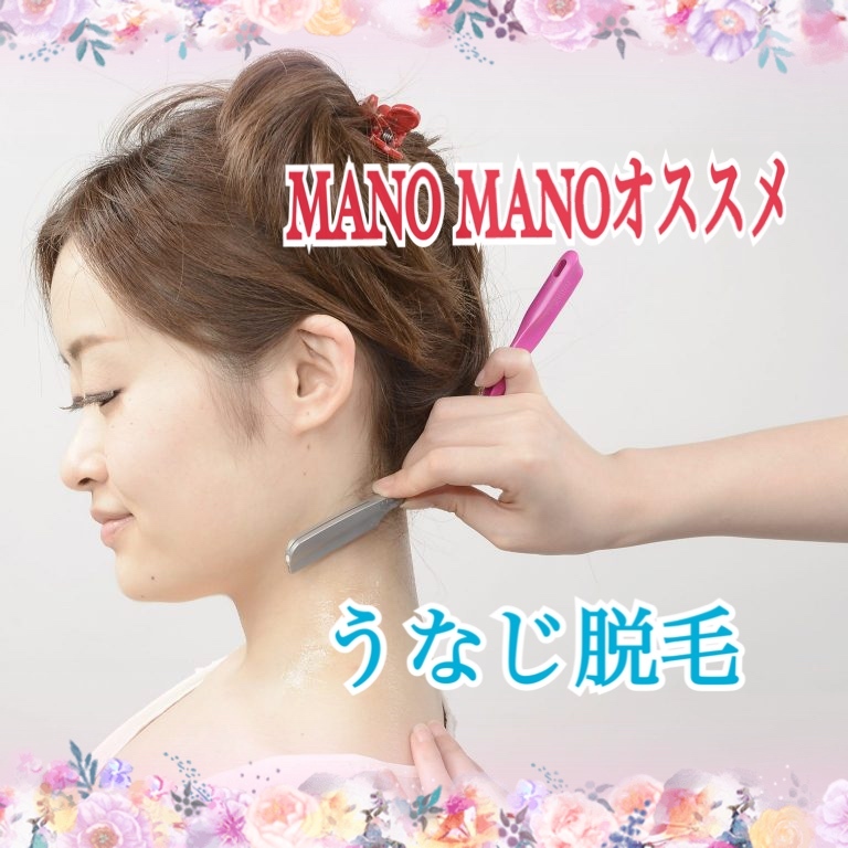 博多区東那珂 ヘアーサロンこが Mano Mano 博多区東那珂 ヘアーサロンこが Mano Mano