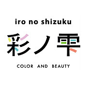 彩ノ雫　ironoshizuku