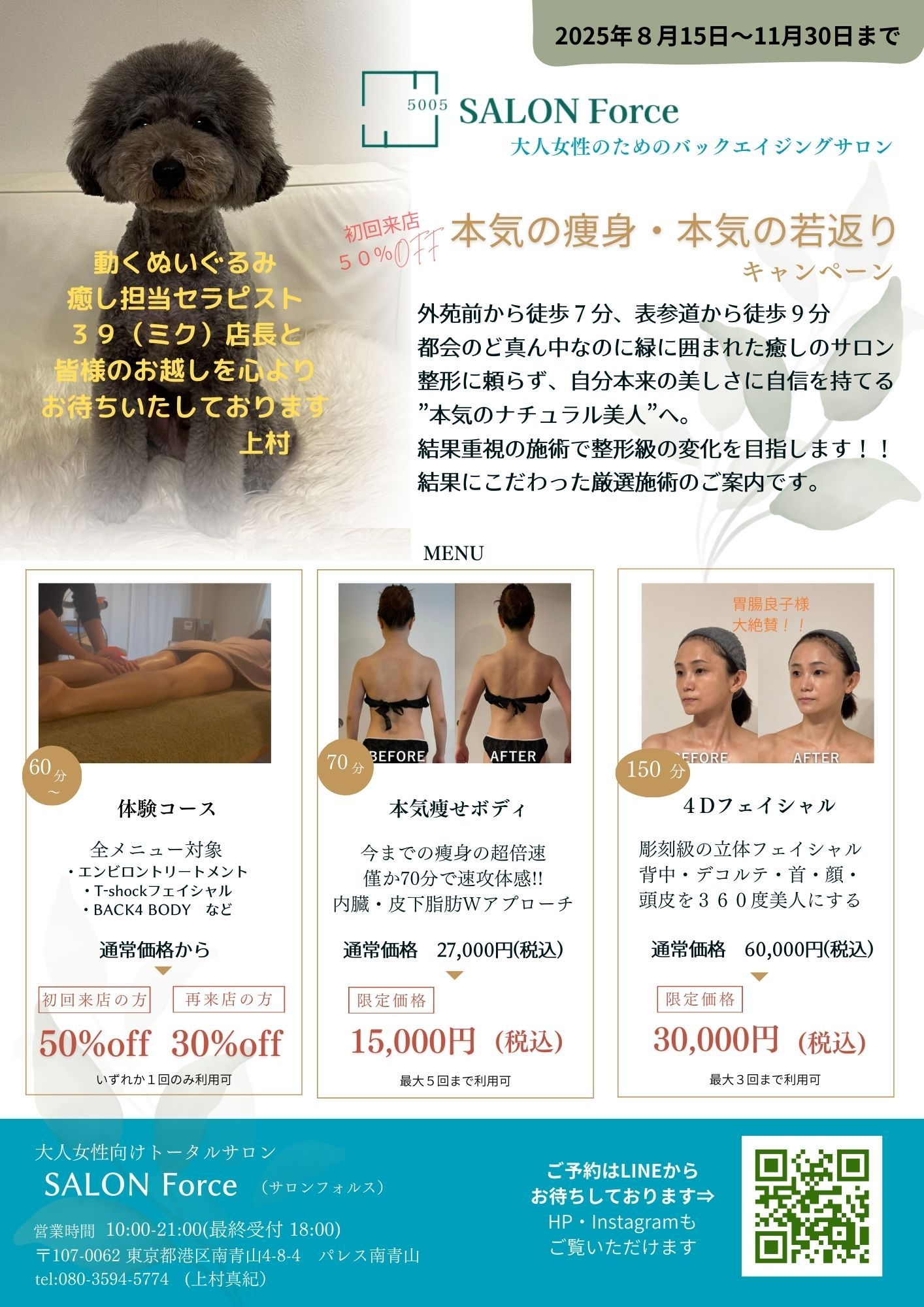 お得なクーポンをご用意しました