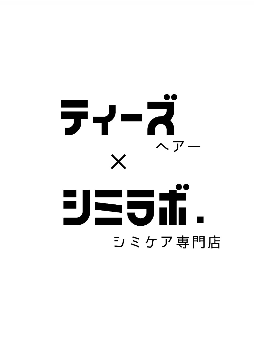 シミラボ.シミケア専門店